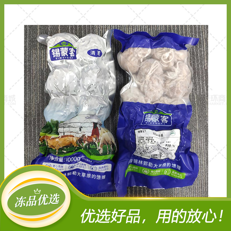 【锡蒙客】清真 羊肚包牛肉（肚包肉）8个*1kg/袋*10袋...