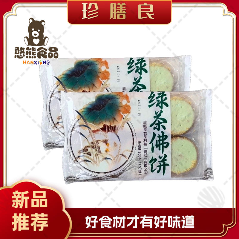 【珍膳良】绿茶佛饼 300g*20袋 6kg