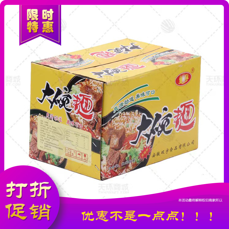 【九折促销】【双宇】大碗面 3.75kg