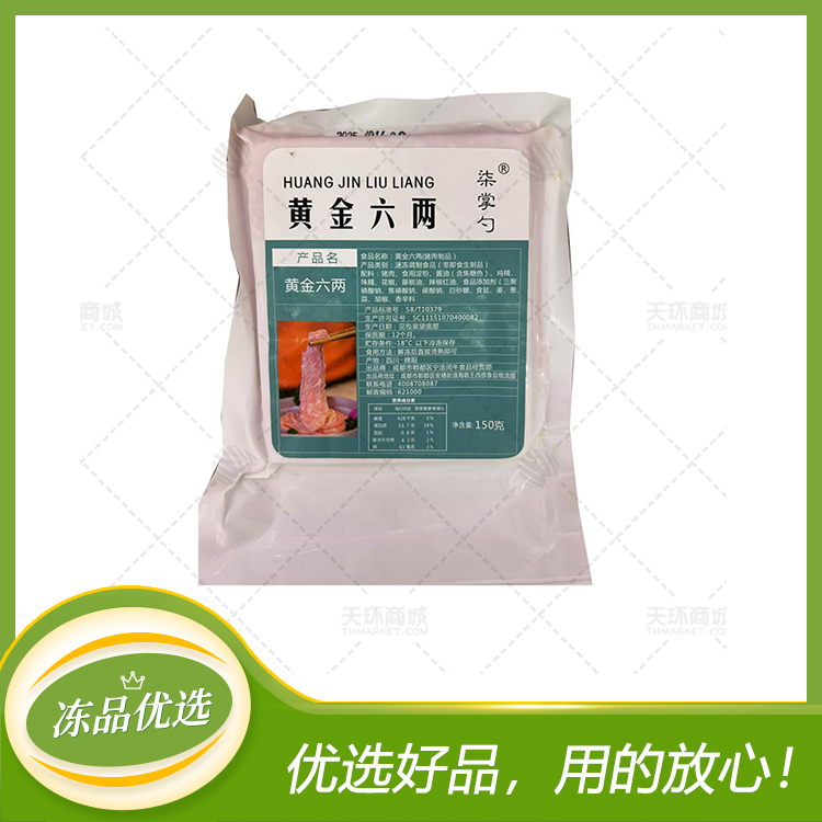 【柒掌勺】黄金六两 150g*50袋 7.5kg