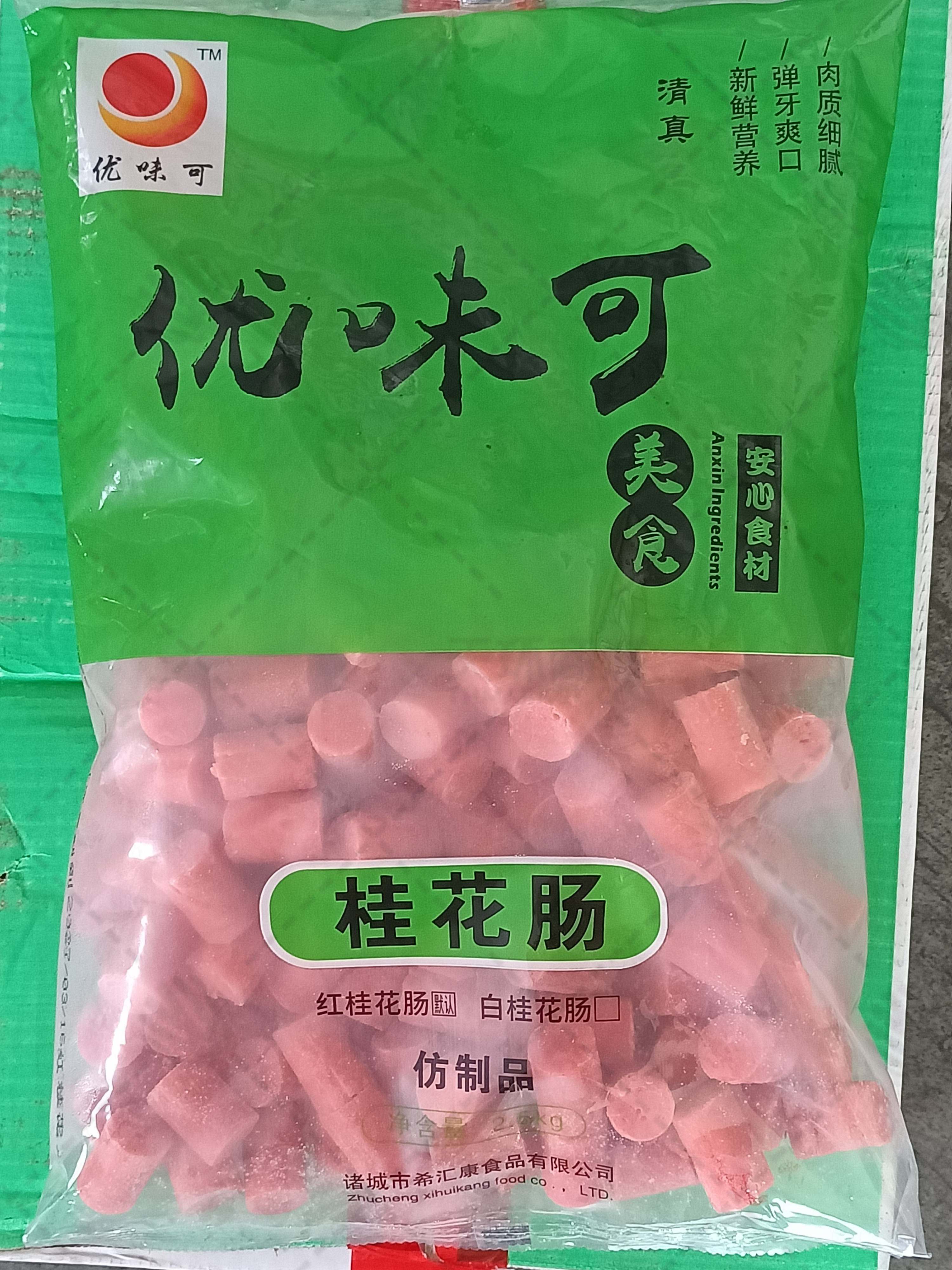 【优味可】桂花肠 2.5kg*4袋 10kg