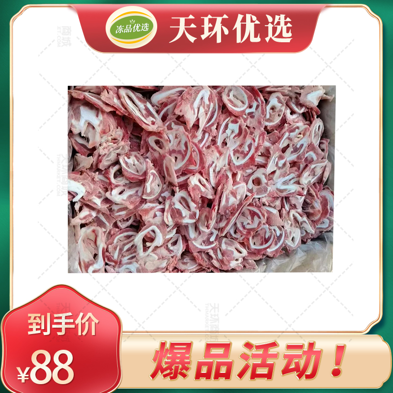 【新旭帅】脆骨丝片（脆骨丝）9kg