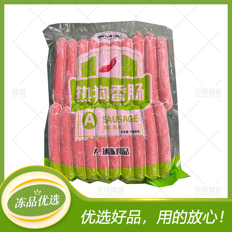 【香满全】台湾风味烤肠（清真 )70g*20根×8包  11...