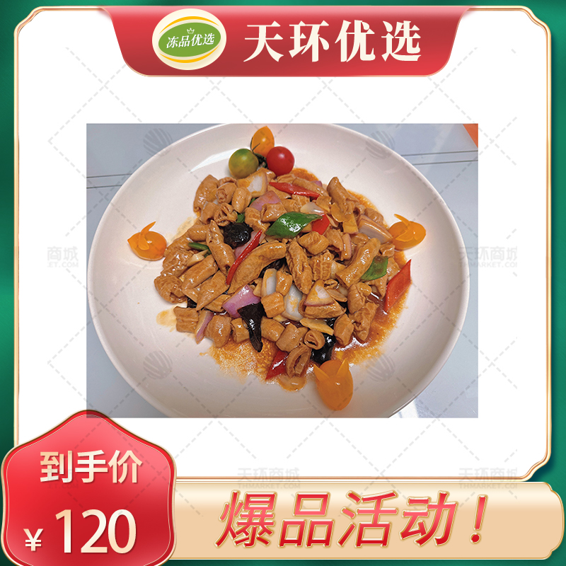 【六D云厨】蒜香小肠（猪小肠） 1kg/袋*10袋  10k...