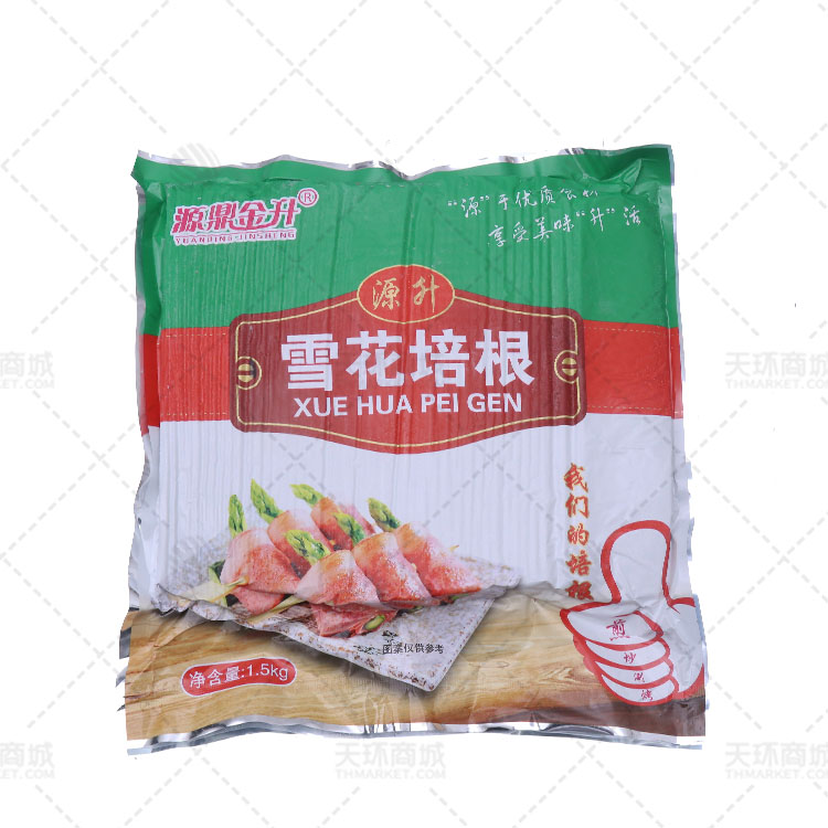 【源鼎金升】雪花腌肉片（培根）1.5kg*8包  12kg