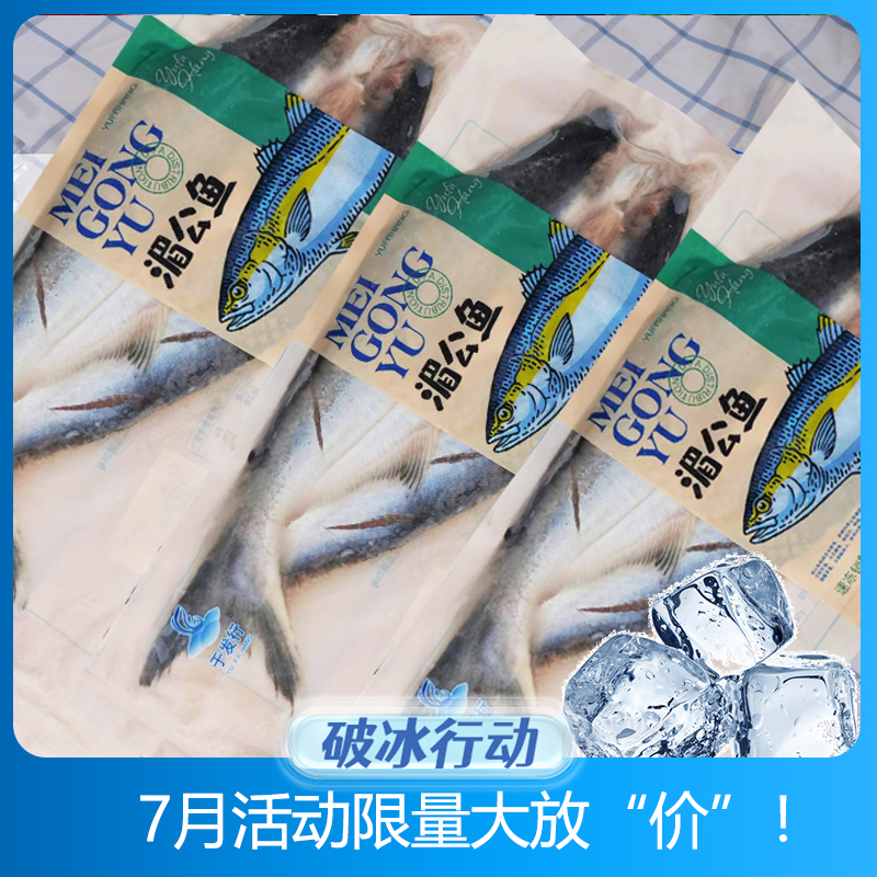 爆款【于发行】巴沙鱼开背鱼 湄公鱼600-700  约13k...