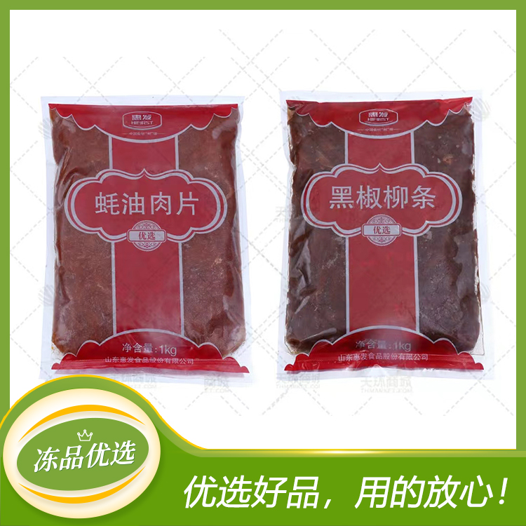 【惠发】蚝油肉片/黑椒柳条 1kg/袋*10袋  10kg