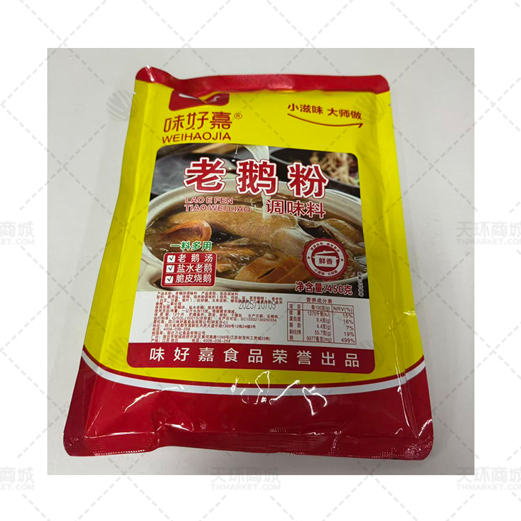 【味好嘉】 老鹅粉 （调味料） 450g/袋