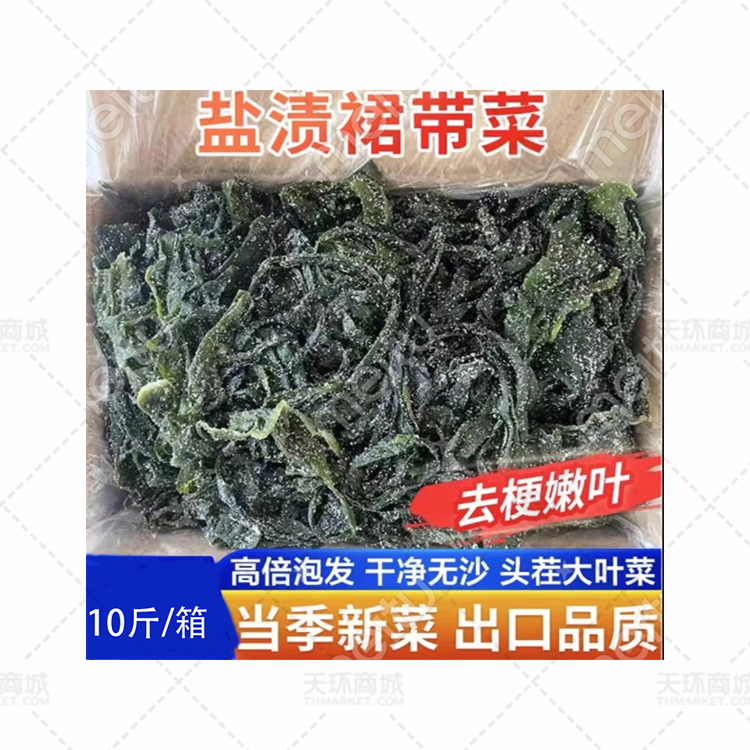 【董事鲜坊】 盐渍裙带菜 5kg