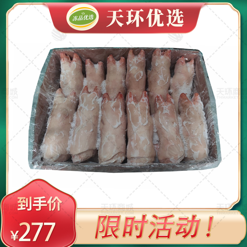 【盈达】精冻猪蹄(带筋前蹄)  一箱16-18个,解冻16斤...
