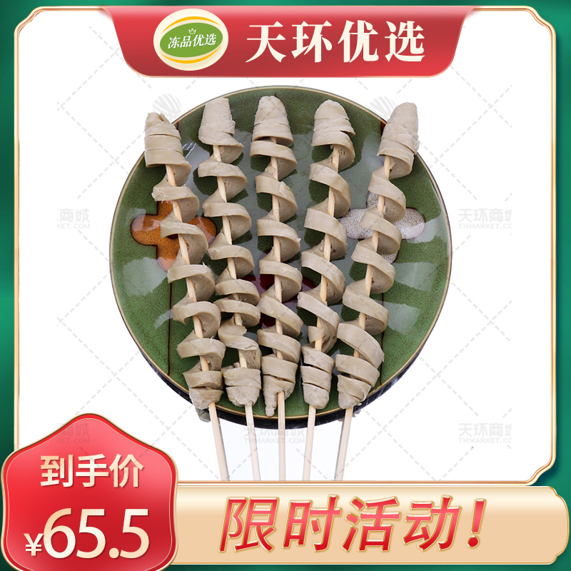 【一品百姓】约40g面筋串  20串*10包（200串）约8...