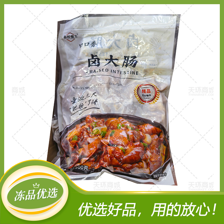 【裕味厨】卤大肠500克*10包 5kg（口口香大肠）