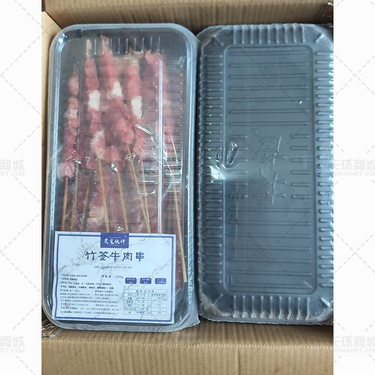 【炭食伙计】竹签牛肉串 25串/盒 580g*10盒 5.8...