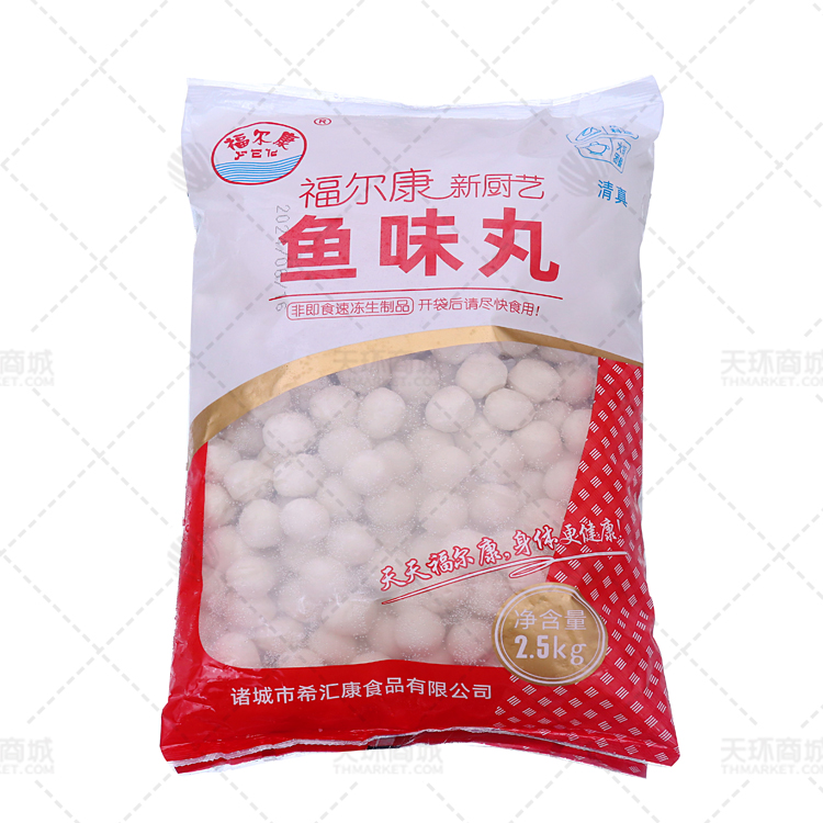 【福尔康】鱼味丸/小鱼丸 2.5kg*4包 10kg
