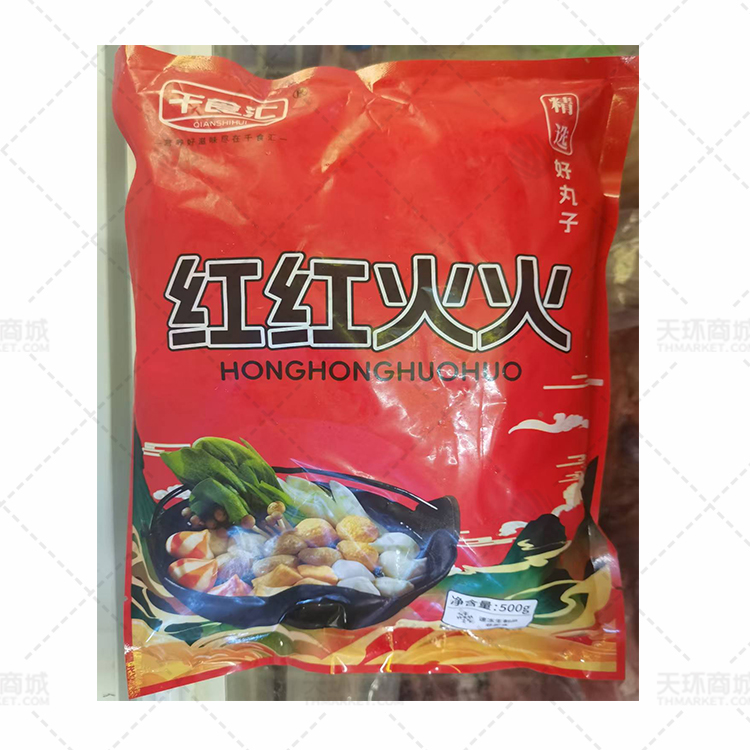 【千食汇】红红火火（精制好丸子）500g*20包 10kg