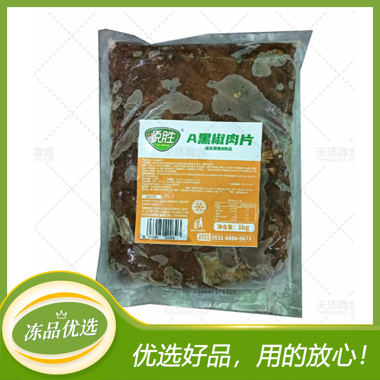 【悦胜】肉片 1kg*10包 10kg 多口味