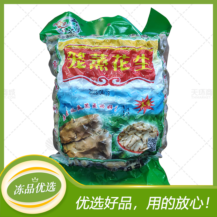 【六于香】笼蒸花生（五香）2.5kg*4袋   10kg（多...
