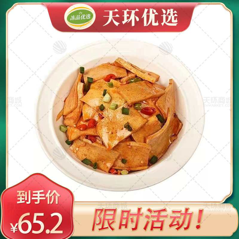 【金锣】千叶豆腐 超值款 2.5kg*4包 10kg