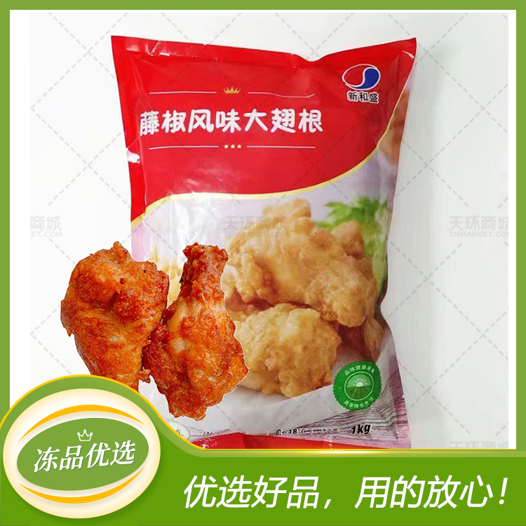 【新和盛】藤椒风味大翅根 1kg*10袋 10kg