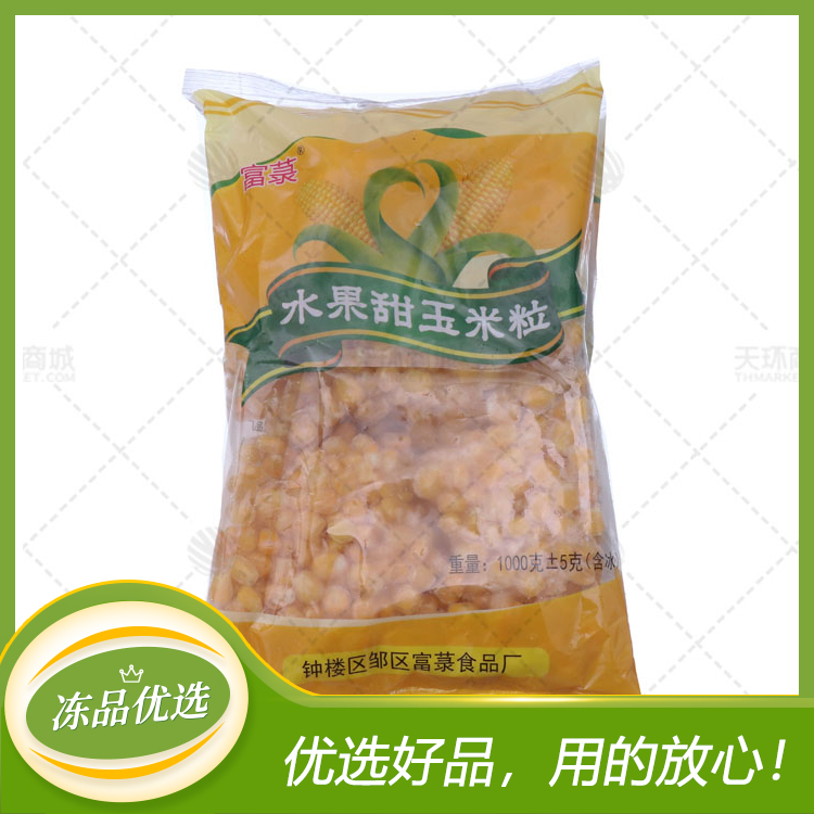 【富 菉】水果玉米粒 1kg*10袋 10kg