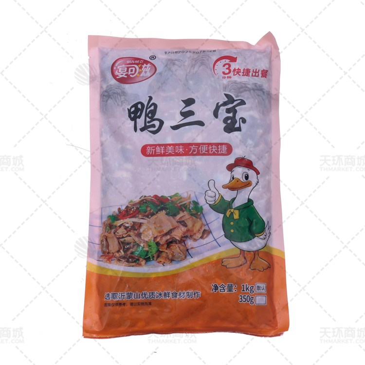 【宴可滋】鸭三宝1kg*10包  10kg