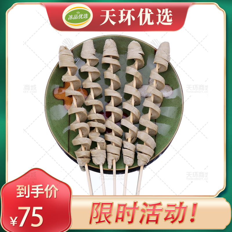 【一品百姓】约50g面筋串 20串*10包（200串）约10...