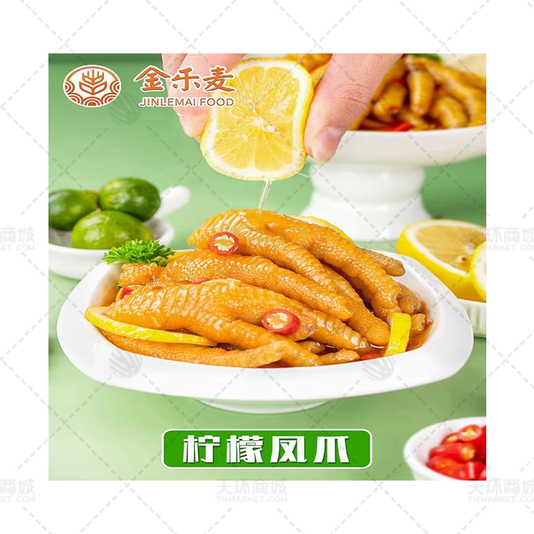 【金乐麦】柠檬拆骨鸡爪 1kg*10包 10kg