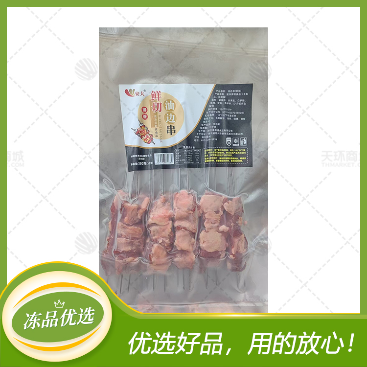 【安大】50克鲜切油边串  50克左右*10支*10包 5k...