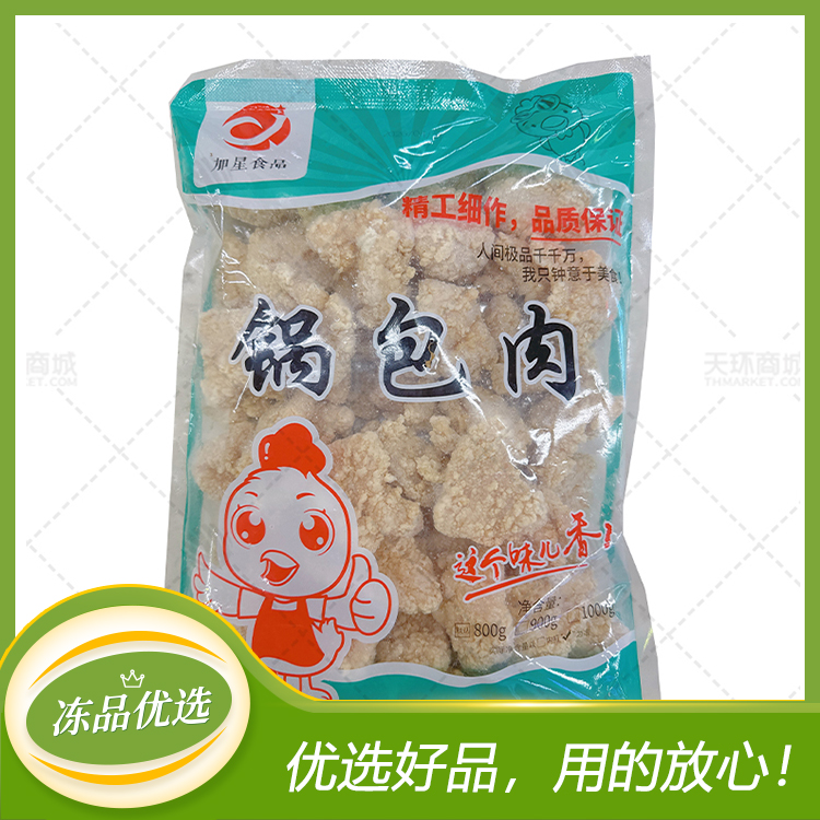 【加星食品】锅包肉 800g*10包  8kg