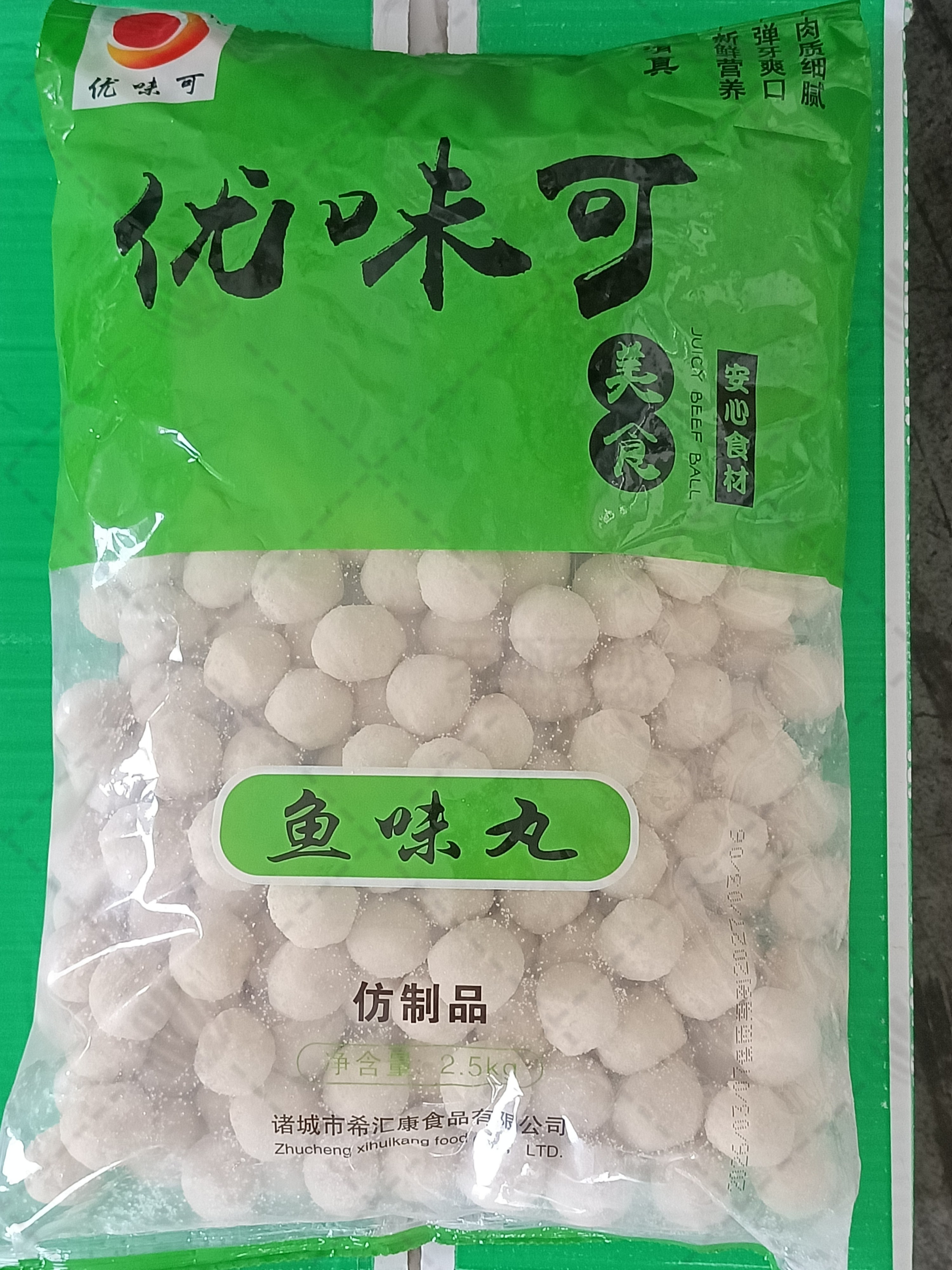 【优味可】鱼味丸 2.5kg*4袋 10kg