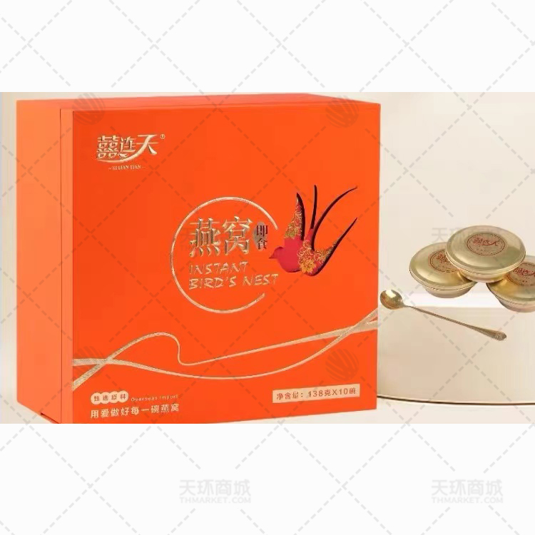 【囍连天】即食燕窝礼盒 （爱马仕橙色） 138g*10碗 1...
