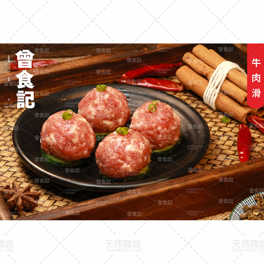 【增食记】牛肉滑/牛肉糜 1kg*10袋 10kg