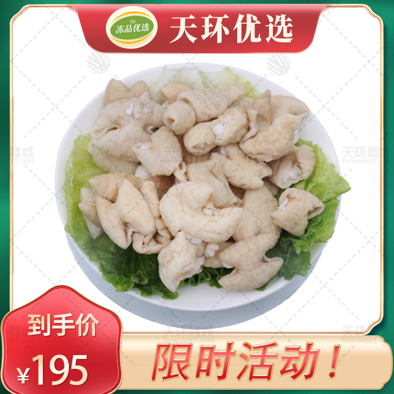 【如意肉当家】白水肥肠/猪大肠段（免洗免切）500g*10包...