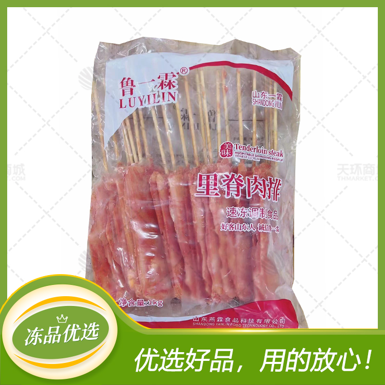 【鲁一霖】里脊肉排/单冻鸡肉串 约50g(20支*10包) ...