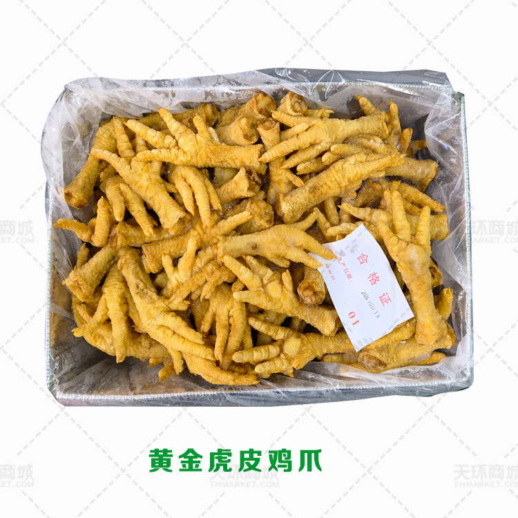 【张记鑫思源】黄金虎皮鸡爪/凤爪 多规格