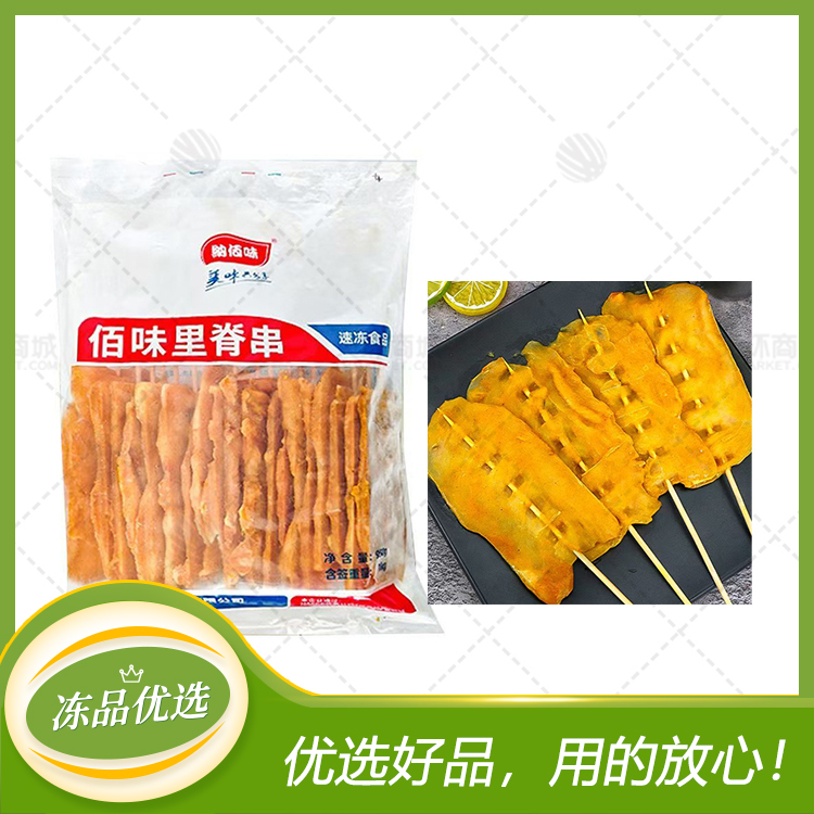 【纳佰味】里脊串(咖喱味）50g*20串*1kg*10袋 1...