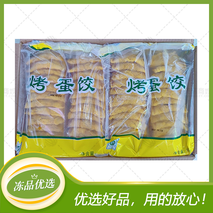【晓塘人家】烤蛋饺 35g*200个  7kg