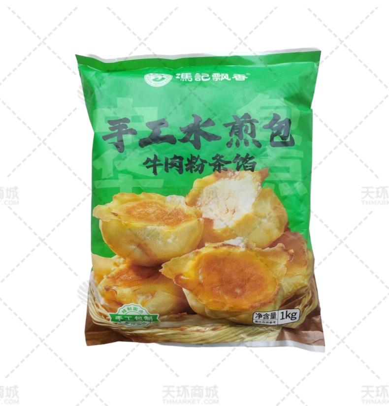 【冯记飘香】手工水煎包 1kg*10袋  10kg  多口味