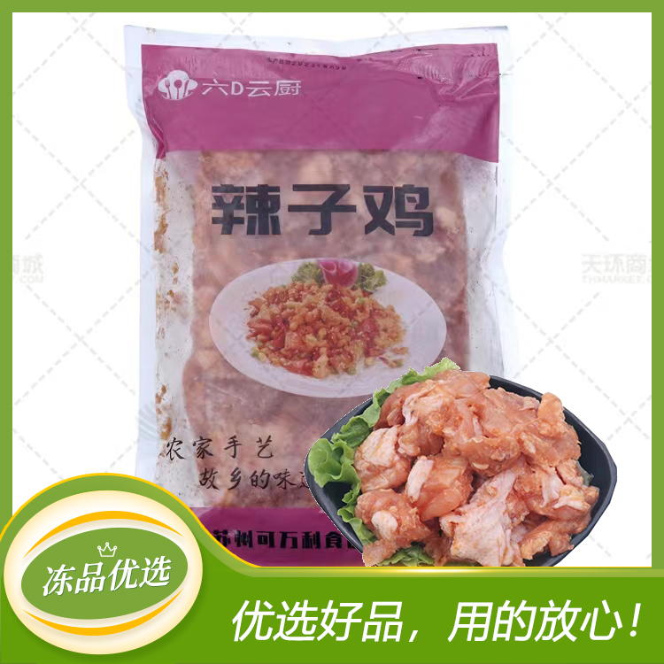 【六D云厨】椒香辣子鸡 1kg/袋*10袋   10kg