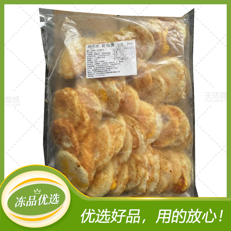 【阿美姐】纯手工荷包蛋(大荷包蛋) 50g*4包 9.4kg