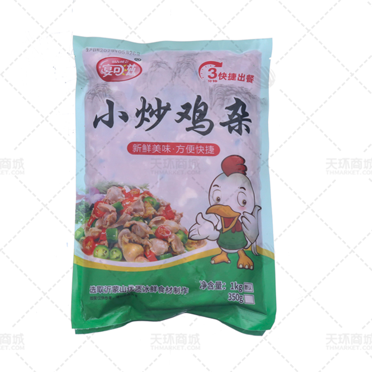 【宴可滋】小炒鸡杂1kg*10包  10kg