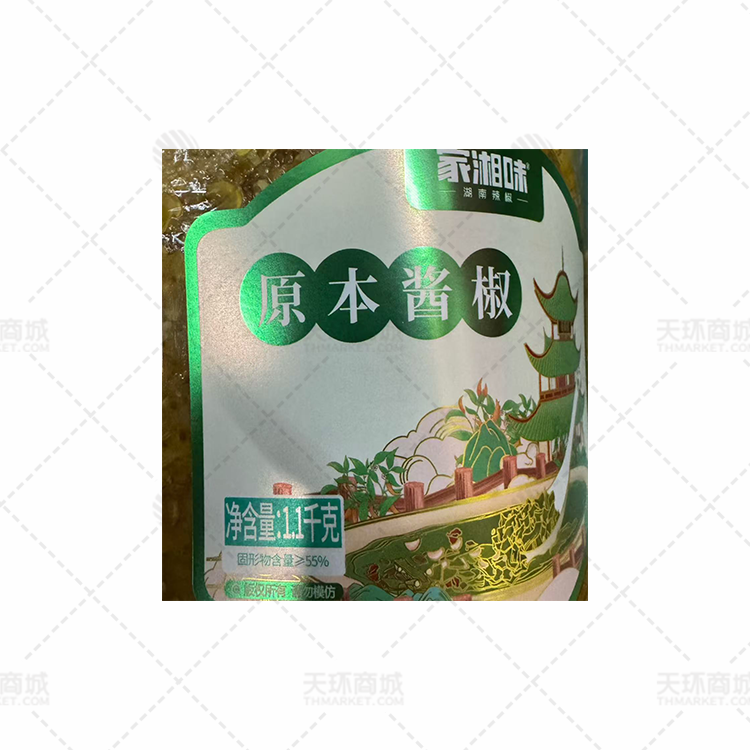 【家湘味】原本酱椒 多规格