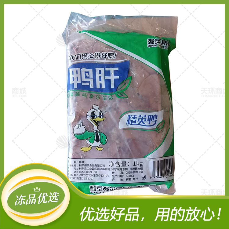 【精英】鸭肝 1kg*12包 12kg
