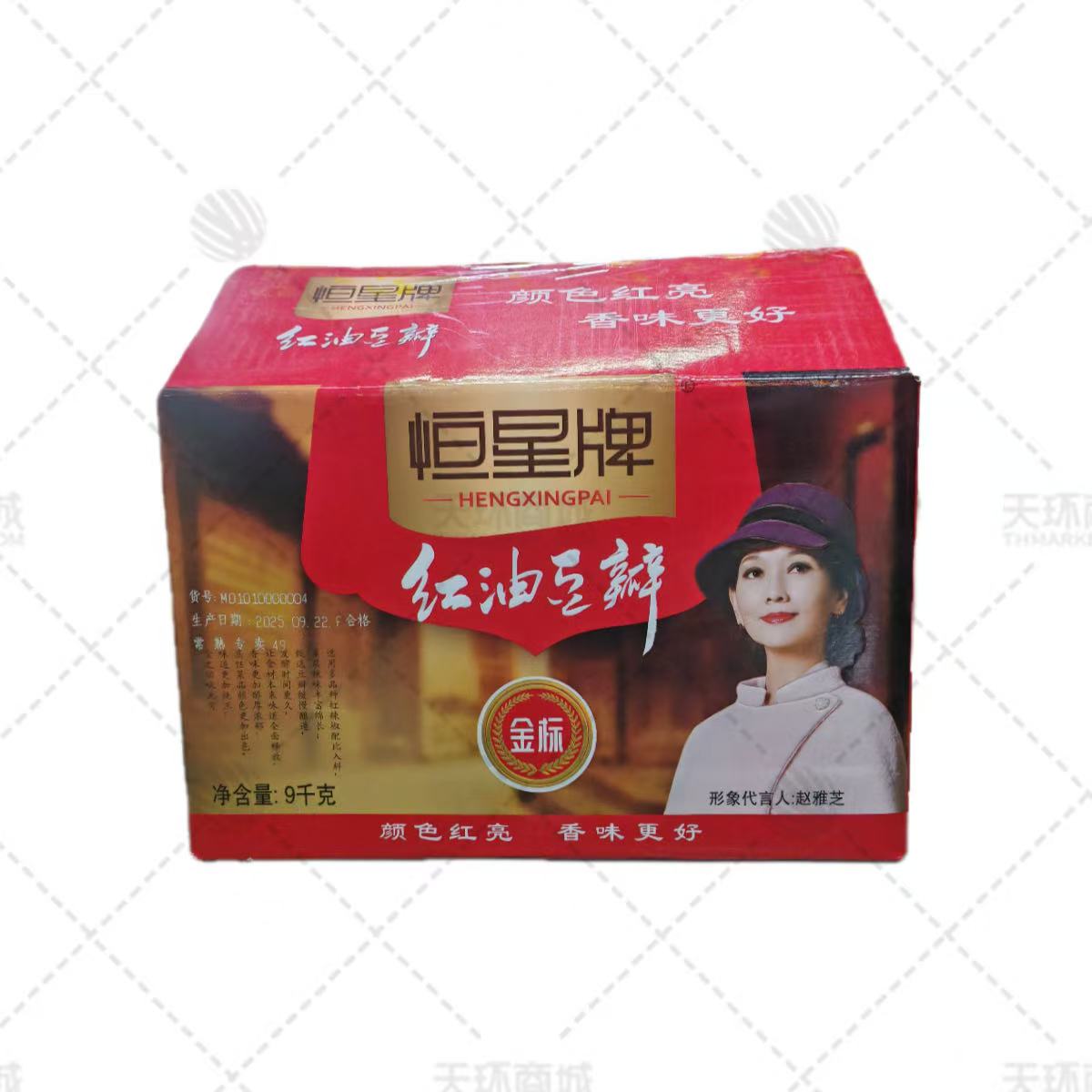 【恒星牌】红油豆瓣 9kg