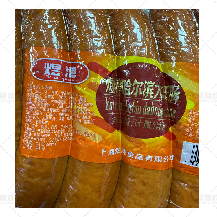 【煜湾】哈尔滨大红肠（火腿肠） 2kg*5袋 10kg