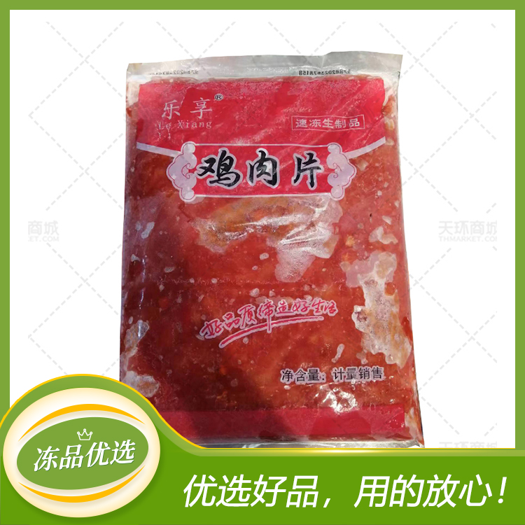 【乐享】鸡肉片（小片） 2.5kg/袋*4袋 10kg