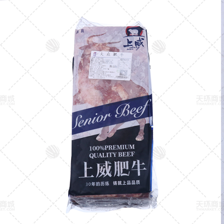 【上威】大众肥牛3.575kg*7包  25kg