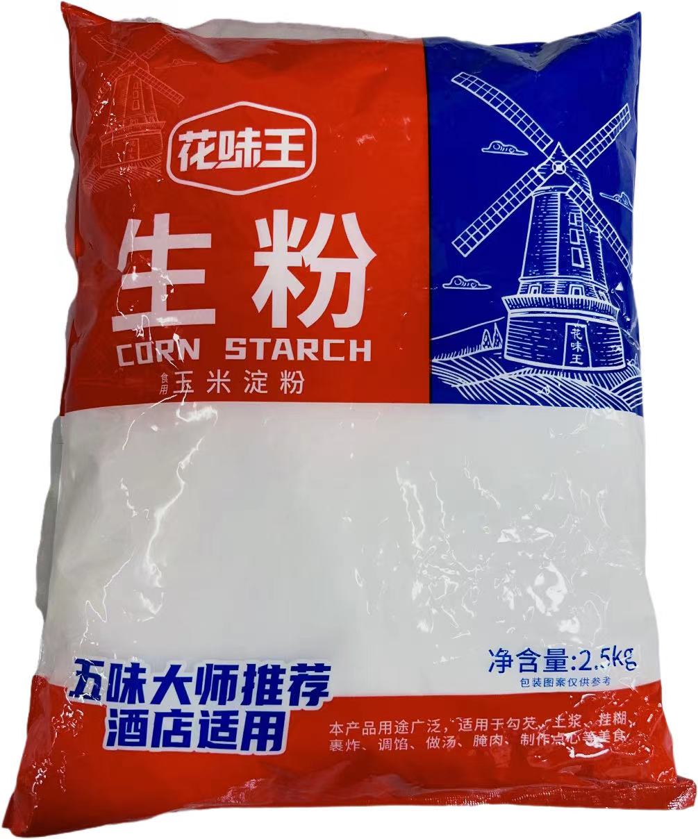 【花味王】玉米淀粉  多规格