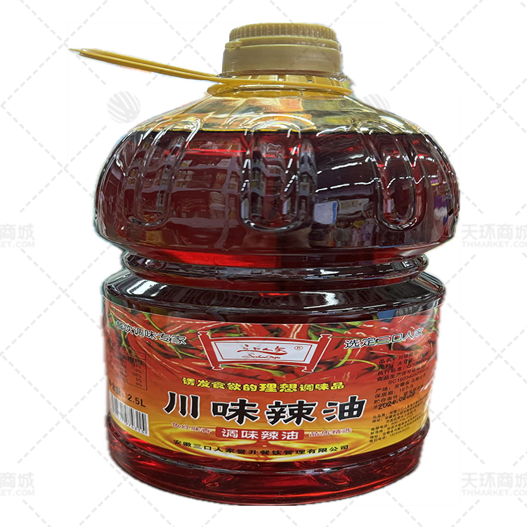 【三口人家】川味辣油 多规格