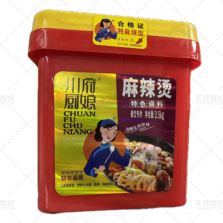 【川府厨娘】麻辣烫 特色调味料 3.5kg/桶 